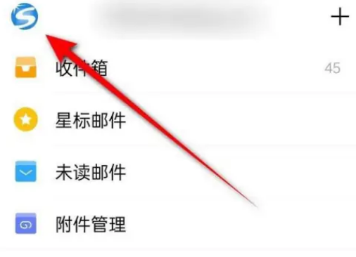 QQ邮箱怎么设置附件下载保存位置