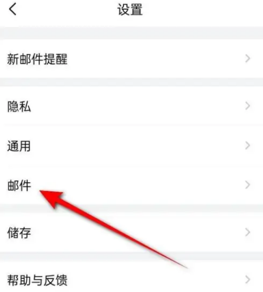 QQ邮箱怎么设置附件下载保存位置