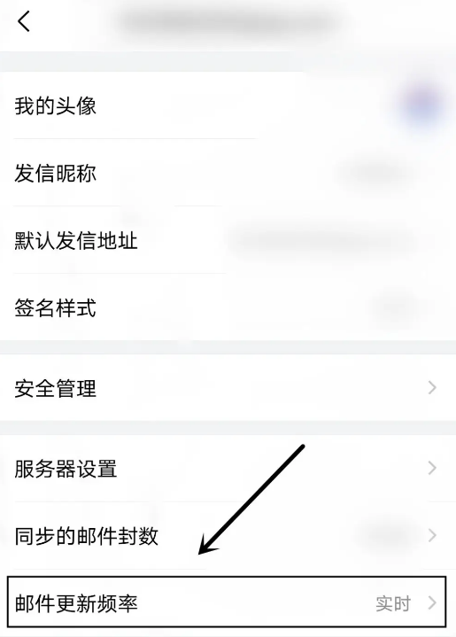 QQ邮箱怎么设置邮件更新频率