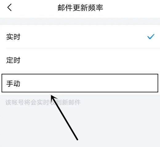 QQ邮箱怎么设置邮件更新频率