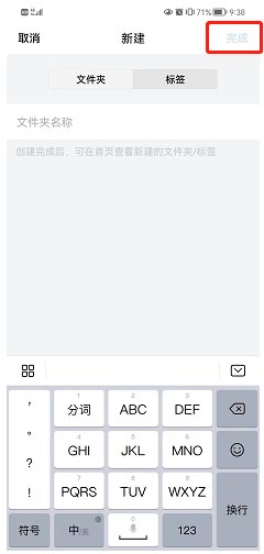 QQ邮箱新建文件夹教程分享