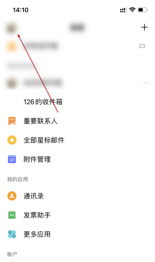 QQ邮箱安全管理在哪里