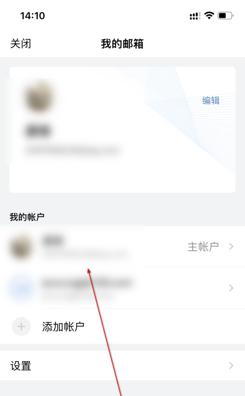 QQ邮箱安全管理在哪里