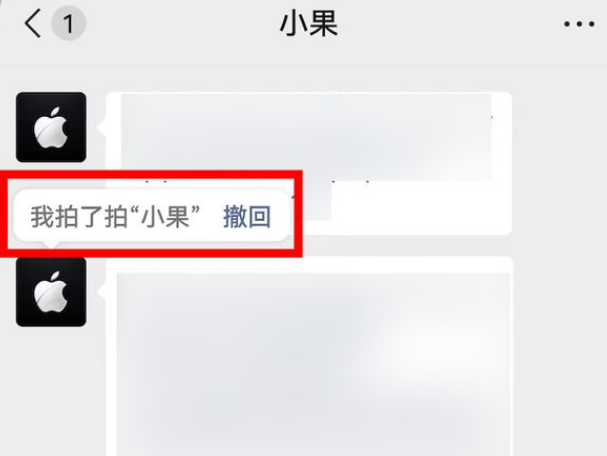 微信怎么撤回拍一拍