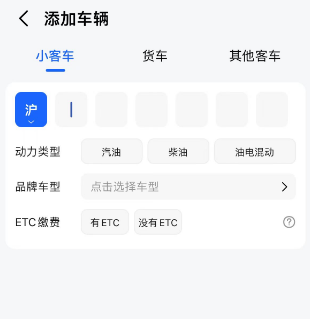 高德地图耗油量怎么查询