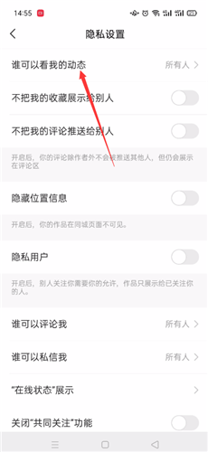 快手为什么无法查看别人的动态