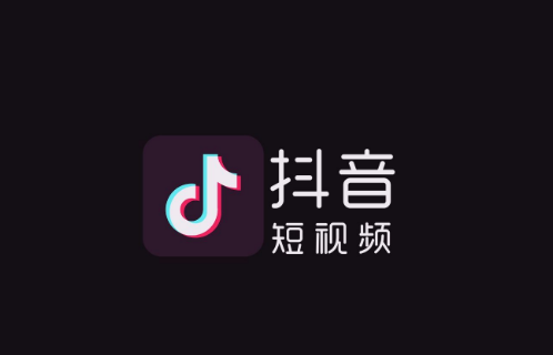 抖音小游戏在哪打开