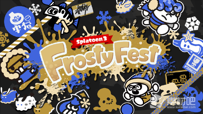 斯普拉遁3新赛季举办特别祭典FrostyFest介绍(斯普拉遁3将举办特别祭典FrostyFest说明)