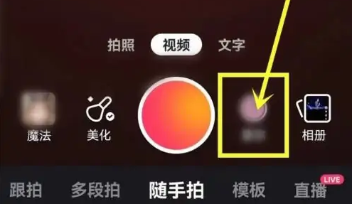 快手怎么提取声音