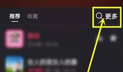 快手怎么提取声音