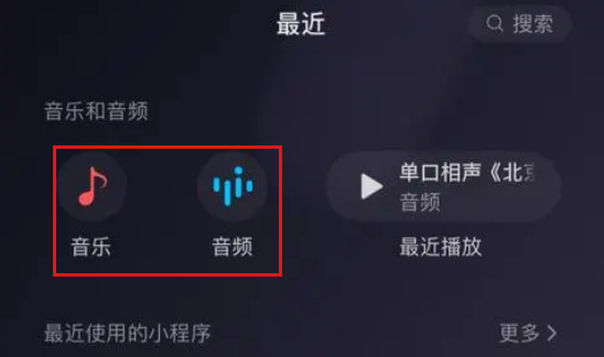 微信怎么定时听音频