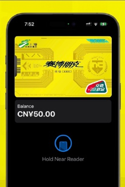 CDPR与上海交通推出赛博朋克2077主题交通卡卡面(上海交通发布赛博朋克2077主题手机交通卡卡面)