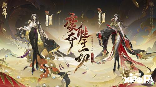 豪夺，胜于一切阴阳师全新SSR玉取 即将登场！