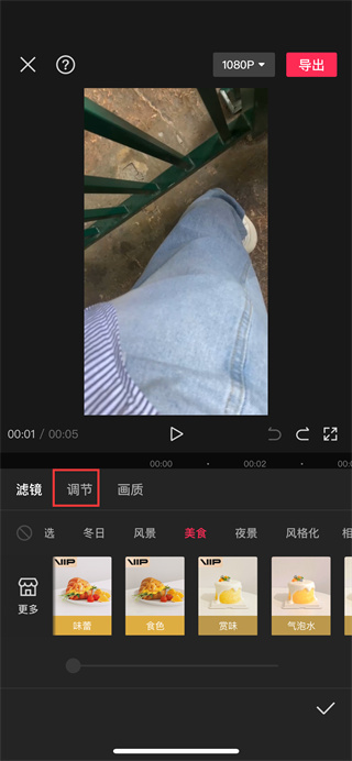 剪映怎么设置暗角