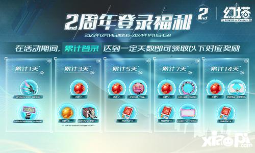 九舟远望行幻塔3.6二周年版本今日上线