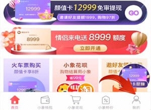 小象优品如何开通颜值卡