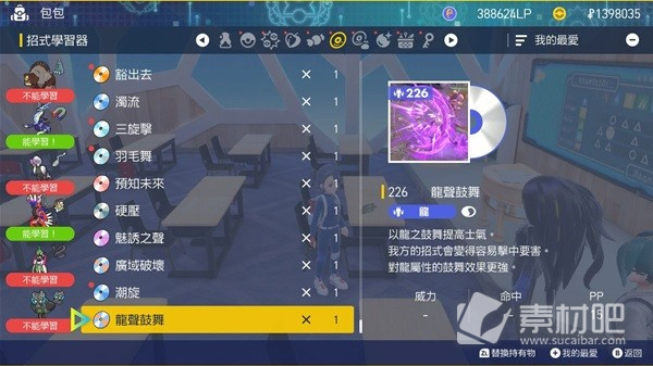 宝可梦朱紫DLC2裹蜜虫及洗翠千针鱼进化攻略(宝可梦朱紫DLC2裹蜜虫和洗翠千针鱼怎么进化)