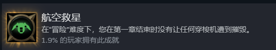 战锤40K行商浪人序章第一章第二章全成就攻略(战锤40K：行商浪人序章&第一章&第二章全成就详解)