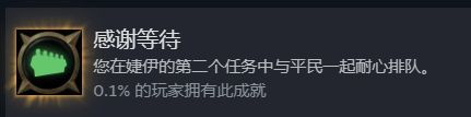 战锤40K行商浪人序章第一章第二章全成就攻略(战锤40K：行商浪人序章&第一章&第二章全成就详解)