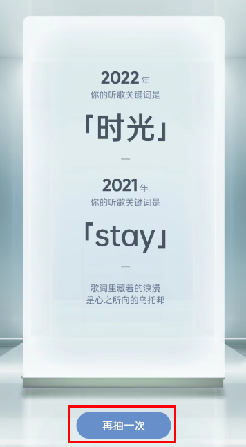 2023QQ音乐年度报告怎么看