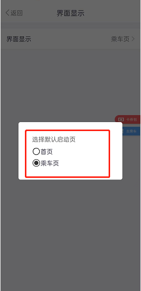 metro大都会在哪更改界面显示样式