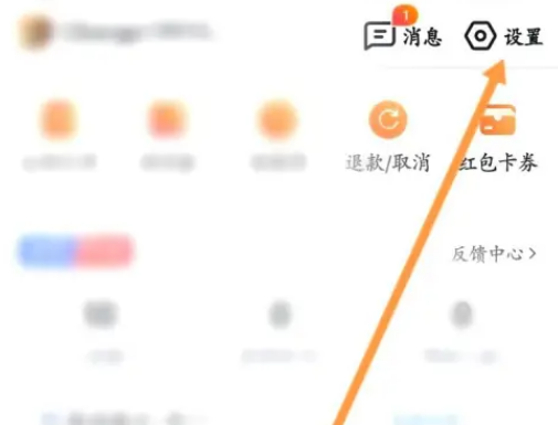 百度地图怎么设置足迹使用报告