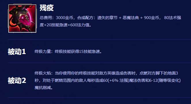 英雄联盟2024赛季法师有什么新装备(英雄联盟2024赛季法师的新装备)