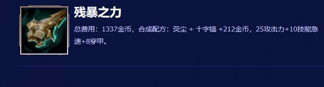 英雄联盟2024刺客加入了什么装备(英雄联盟2024刺客加入的装备)