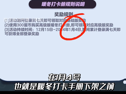 蛋仔派对库洛米玉桂狗皮肤怎么免费得(蛋仔派对库洛米玉桂狗皮肤获得方式)