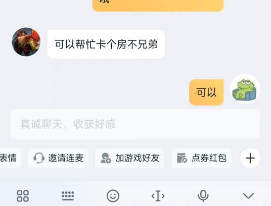 王者荣耀Q区V区可以互通吗(王者荣耀Q区V区是否可以互通的解答)