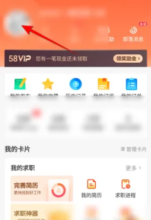 58同城怎么设置小区