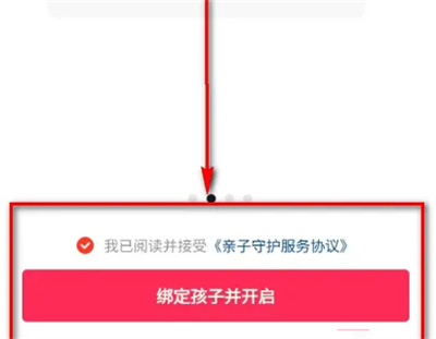 抖音怎么开启亲子守护