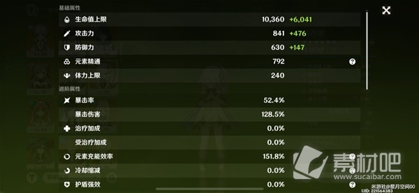 原神4.3刻晴激化队配置攻略(原神4.3刻晴激化队配置方法)