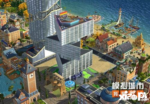 模拟城市：我是市长繁华天际主题建筑曝光