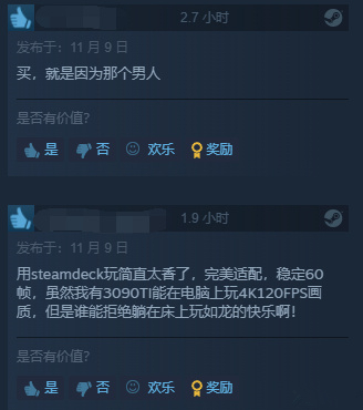 如龙7外传无名之龙发售(Steam如龙7外传无名之龙玩家评价为特别好评)