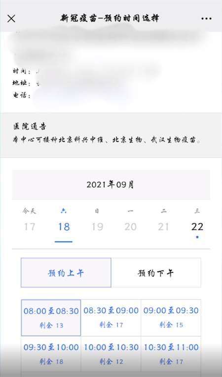 微信怎么预约新冠疫苗接种微信怎么预约新冠疫苗接种