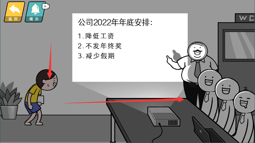 情商天花板公司会议怎么过(情商天花板公司会议关卡攻略)