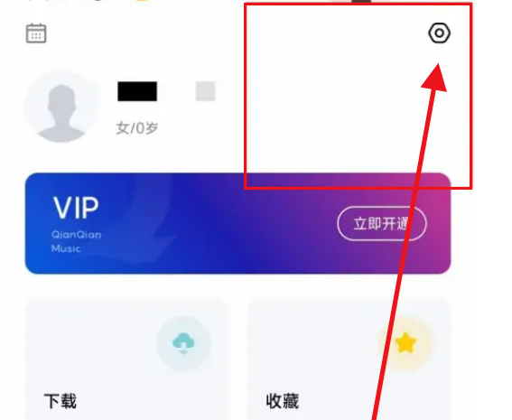 千千音乐怎么兑换VIP