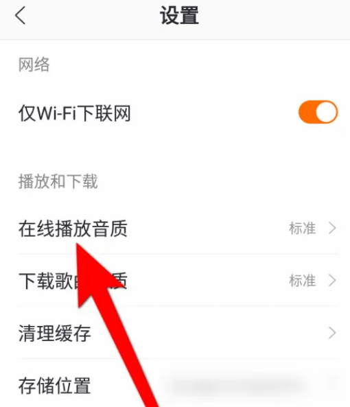 千千音乐怎么设置音质