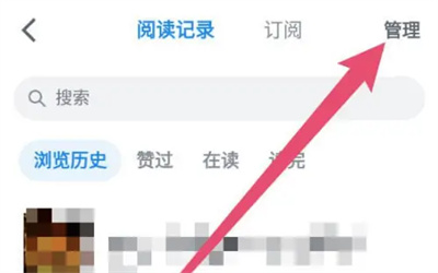 微信读书怎么清空历史
