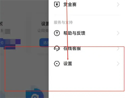 比心如何关闭私信通知提醒