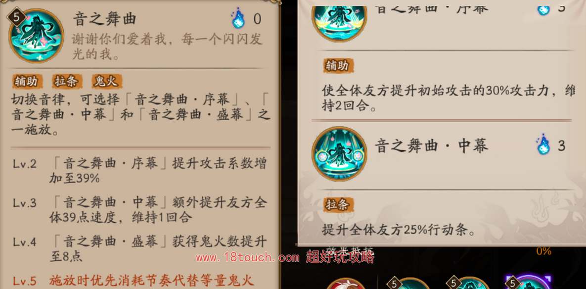 阴阳师ssr初音未来技能机制介绍