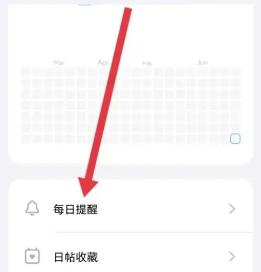 潮汐怎么设置提醒