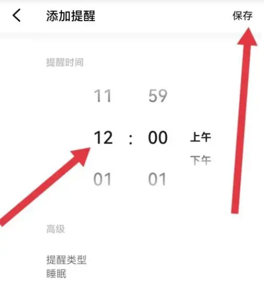 潮汐怎么设置提醒