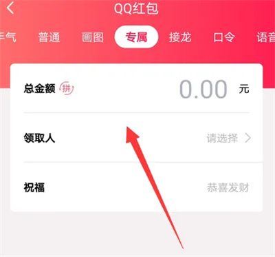 QQ群如何发指定红包