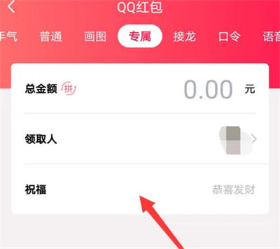 QQ群如何发指定红包