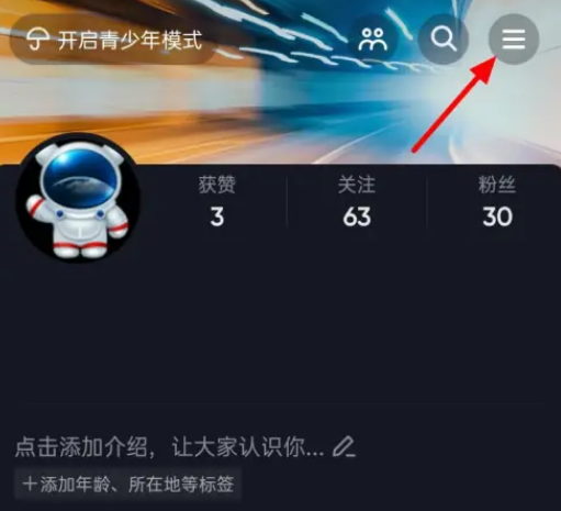 抖音怎么设置保存自己不带水印