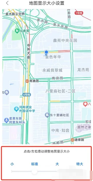 百度地图怎么修改地图大小