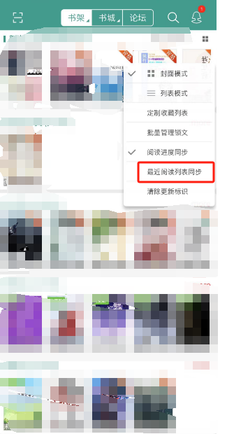晋江小说阅读怎么开启最近阅读列表同步