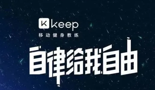 keep手环怎么设置来电提醒